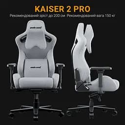 Крісло ігрове Anda Seat Kaiser 2 Pro Size XL Gray Linen Fabric (AD12YXL-17-G-F-G01) - мініатюра 6
