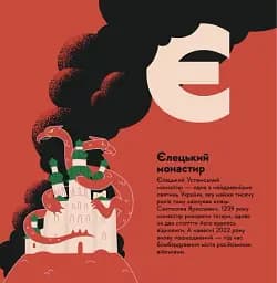 Книжечка-мандрівочка. Чернігів - мініатюра 9