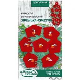 Семена Квамоклит Огненно-Красный Насіння України Звезда-красавица 0.5 г (786400)