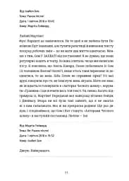 Апеляція - мініатюра 9