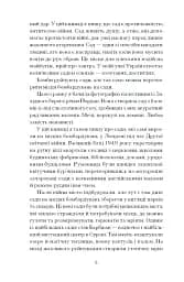 Сад супроти часу - мініатюра 6