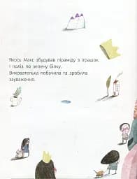 Зелена білка буде моєю - мініатюра 5