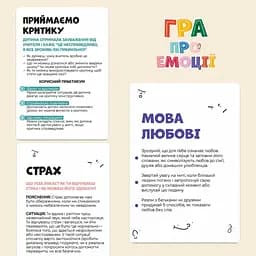 Настальна карткова гра "Емоції" 0033MG 53 картки - мініатюра 3