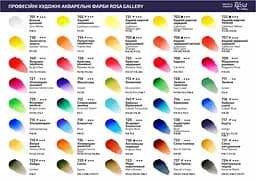 Фарба акварельна Білила цинкові (701) 2.5 мл Rosa Gallery - мініатюра 2