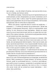 Обирайте своїх ворогів мудро: бізнес-планування для добірливих сміливців - мініатюра 5