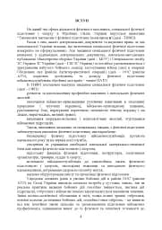 Контроль стану фізичної готовності військовослужбовців. Методичний посібник - мініатюра 3