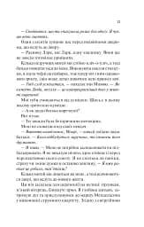 Наречена - мініатюра 10