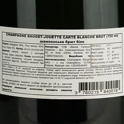 Шампанське Champagne Bauget-Jouette Carte Blanche Brut біле брют 0.75 л - мініатюра 4