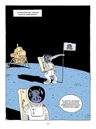 Sapiens. Історія народження людства. Том 1 - мініатюра 12