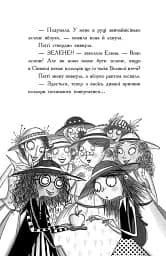 Відьми Шик-Пшика. Магія в ефірі. Книга 3 - Шибель Паундер - мініатюра 7
