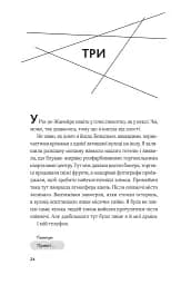 Королівське пограбування - мініатюра 20