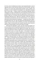 Володар бліх - мініатюра 11