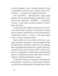 Брудна білизна - мініатюра 8