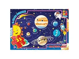 Пазли Вчимося з задоволенням Сонячна система, 35 елементів