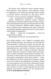 Десь за морем - мініатюра 6