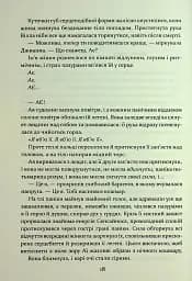 Прокляття гріхів. Книга2 - мініатюра 6