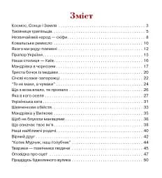 Триста бочок із медами - мініатюра 8