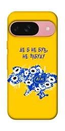 Чохол itsPrint Не забуду Дім для Google Pixel 9