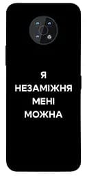 Чохол Demsky Я незаміжня для Nokia G50