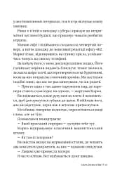 Будинок зі скла - Сара Пекканен - мініатюра 8
