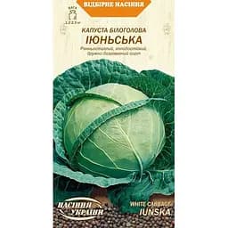 Семена капусты белокочанной Семена Украины Июньская 1 г (584900)