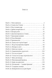 Славетна п’ятірка. П’ятеро тікають разом - мініатюра 3