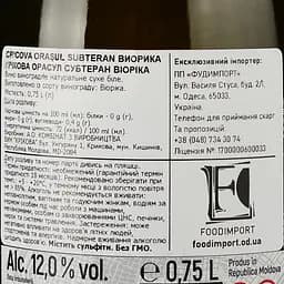 Вино Cricova Orasul Subteran Viorica, біле, сухе, 0.75 л - мініатюра 3