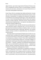 Нова карта світу. Енергетика, клімат, конфлікти - мініатюра 9
