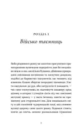 Дарунок - мініатюра 2