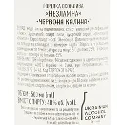 Горілка Червона Калина Незламна 40% 0.5 л - мініатюра 6