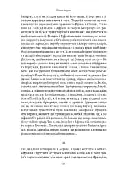 Державець. Флорентійські хроніки - мініатюра 8