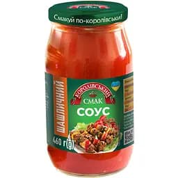 Соус Королевский вкус Шашлычный 460 г (913236)