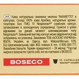 Набір кава мелена Boseco Amaretto в капсулах 50 г (10 шт. х 5 г) (924952) - мініатюра 4