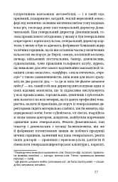 На краю розуму - Мирослав Крлежа - мініатюра 4