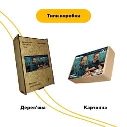 Дерев'яний фігурний пазл Вечеря Інтелегенції, А5, Дерев'яна коробка 35 елементів - мініатюра 4