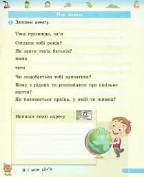Фінансова грамотність. Робочий зошит. 2 клас - мініатюра 2