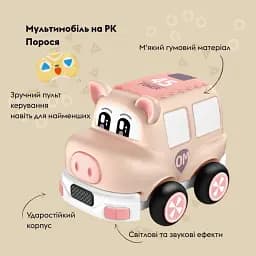 Машинка OTAMANKO Мультимобілі Порося бежевий - мініатюра 2