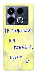 Чехол Demsky Ты сильнее чем думаешь Infinix Note 40 4G