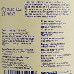 Вино Hummel Tramini Gewurztraminer біле сухе 0.75 л - мініатюра 4