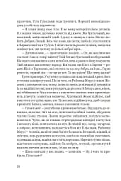 Нерозкаяна. Правдивий роман про Ґільєльму Маурі з Монтаю - мініатюра 20