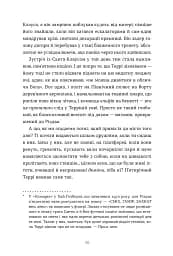 Террі Пратчетт: Життя з примітками - мініатюра 3