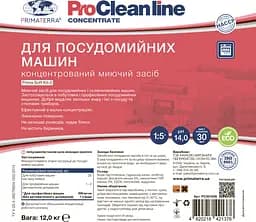 Концентрат PRIMA SOFT Kit-2 (12кг) для посудомийної машини PC301508 - мініатюра 2