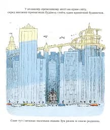 Пригоди Зук. Відьмочка, яка мріє бути принцесою. Том 5 - мініатюра 5