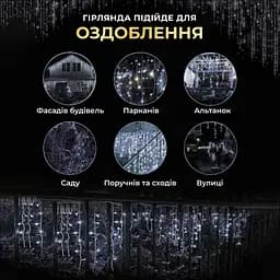 Гірлянда GarlandoPro Бахрома вулична 200 LED 12 м від мережі, білий (12MWW) - мініатюра 9