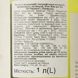 Вино Plaimont Jean des Vignes Blanc, біле, сухе, 1 л - мініатюра 4