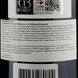 Вино Peyrassol Chateau Malescasse - Cru Bourgeois Exceptionnel 2015, 13,5%, 0,75 л (ALR16304) - мініатюра 4