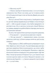 Кутя-челендж та інші різдвяні оповідання - мініатюра 11