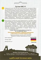 Насіння буряка кормового одноросткового Садиба Бетімо Густея КВС F1, 100 шт.  - мініатюра 2