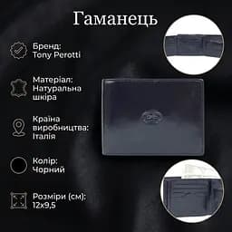 Чоловіче портмоне Tony Perotti Italico 3620 nero (90588) Чорне - мініатюра 3