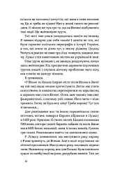 Луцьк. Тисяча років життя та історії - мініатюра 7